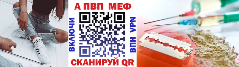 Альфа ПВП мука  блэк спрут маркетплейс  Стародуб 