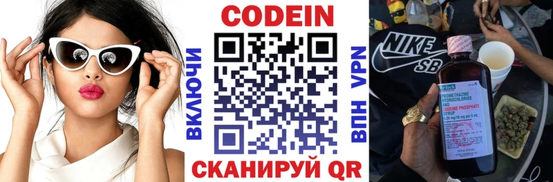 где можно купить   Стародуб  Кодеин Purple Drank 