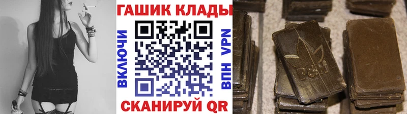 наркотики  Стародуб  ГАШИШ VHQ 